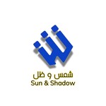 شركة شمس وظل 